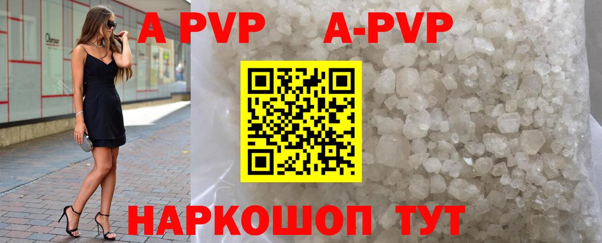 Тутаев  А ПВП  Alpha PVP СК КРИС  Вход с VPN  Альфа ПВП Соль  Alpha-PVP Crystall 