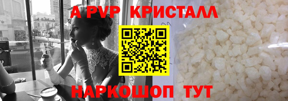 APVP крисы CK Тутаев