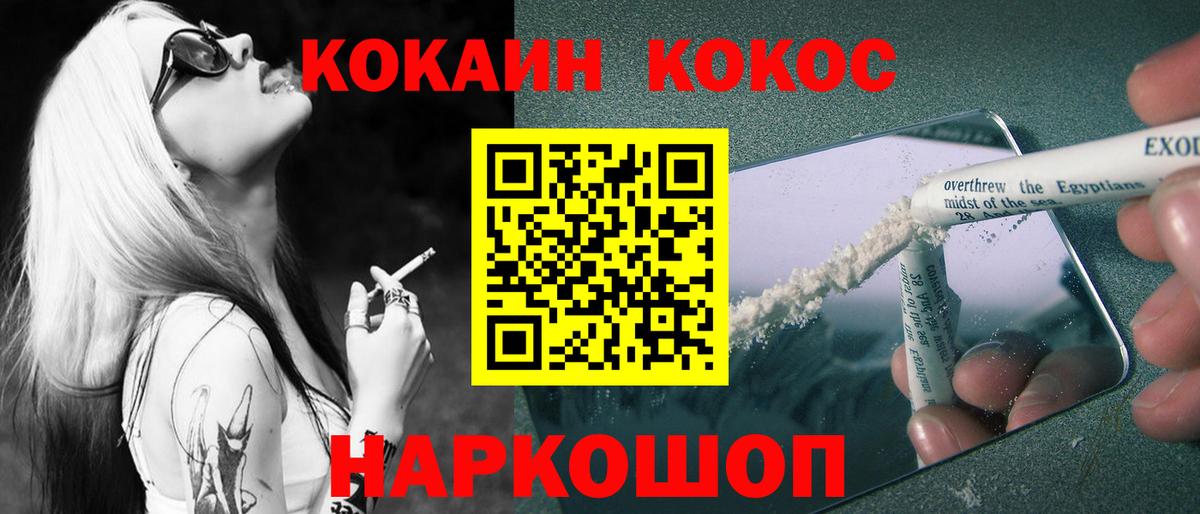 Тутаев  COCAIN Перу  COCAIN  Кокаин 98%  Вход с VPN 