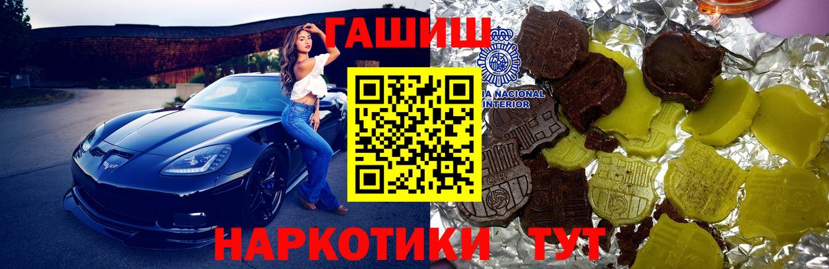 ГАШИШ убойный  где найти   Вход с VPN  Тутаев  ГАШ AMNESIA HAZE 
