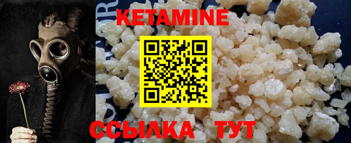 КЕТАМИН ketamine Тутаев