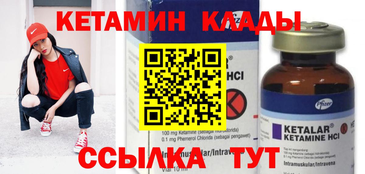 Тутаев  darknet наркотические препараты  Вход с VPN  Кетамин ketamine 