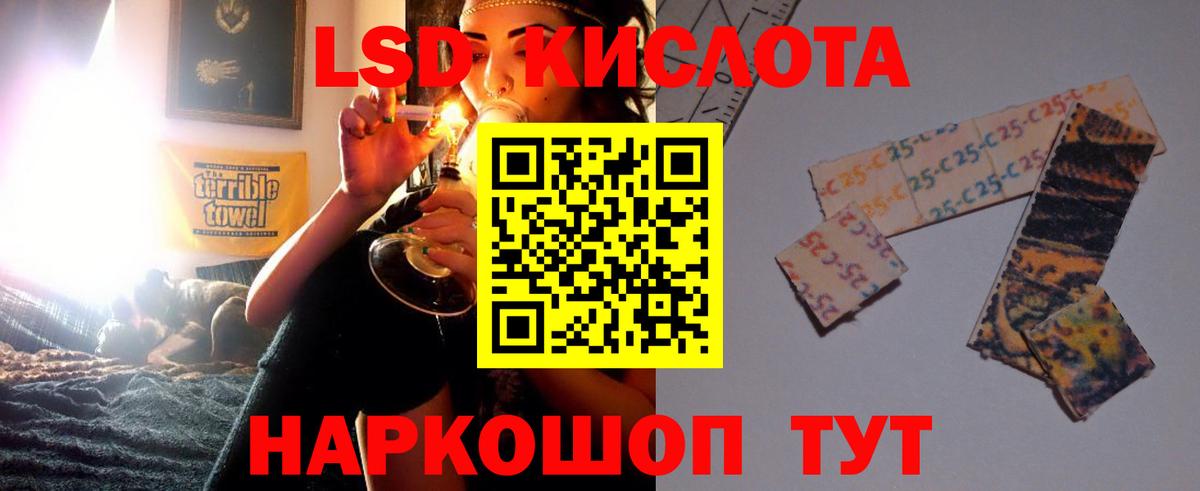 LSD-25 экстази кислота  ЛСД экстази кислота  Вход с VPN  Тутаев 