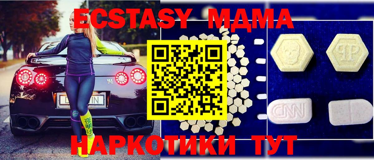 Тутаев  МДМА crystal  Вход с VPN 