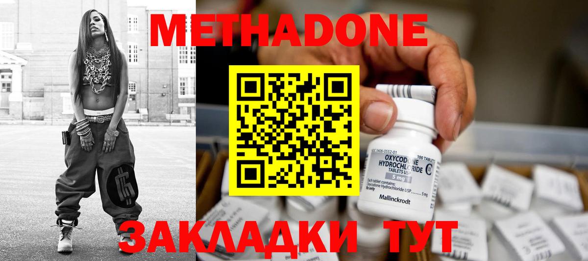 Метадон мёд  Вход с VPN  Тутаев 